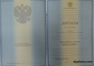 Бакалавр 2010 - 2013 Бакалавр 2010 - 2013