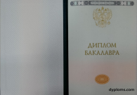 Бакалавр 2014 - 2025 Бакалавр 2014 - 2025