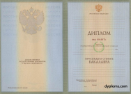 Бакалавр 2004-2009 Бакалавр 2004-2009