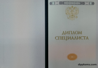 Специалист 2014-2025 Специалист 2014-2025