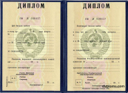 Специалист СССР Специалист СССР